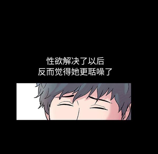 乌托邦游戏 第39话 第66页