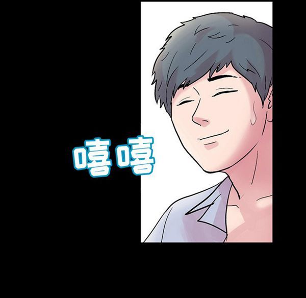 乌托邦游戏 第39话 第65页