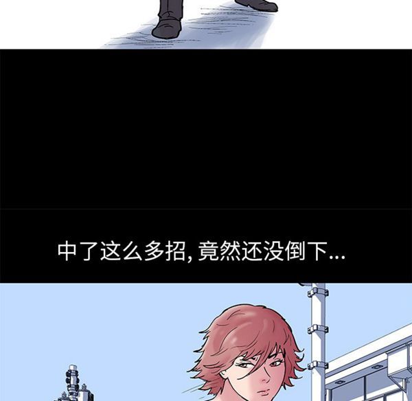 乌托邦游戏 第39话 第52页