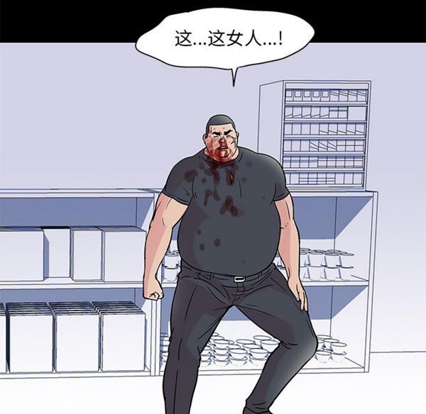 乌托邦游戏 第39话 第51页
