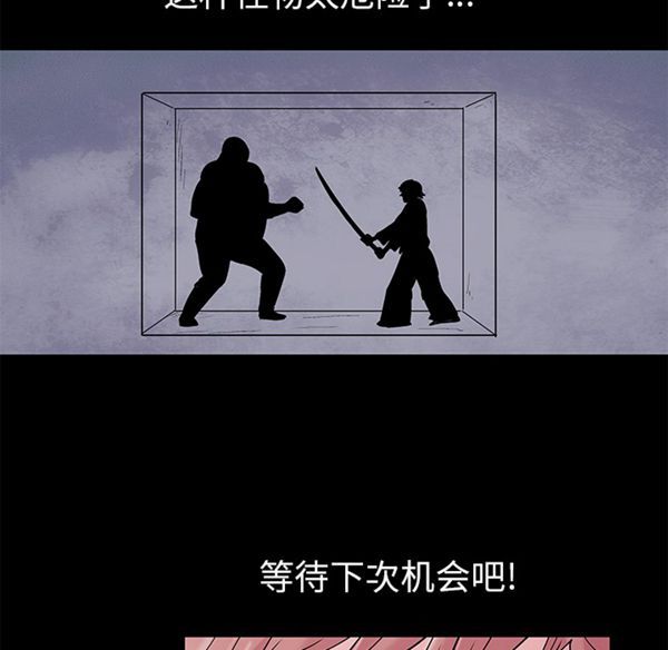 乌托邦游戏 第39话 第54页