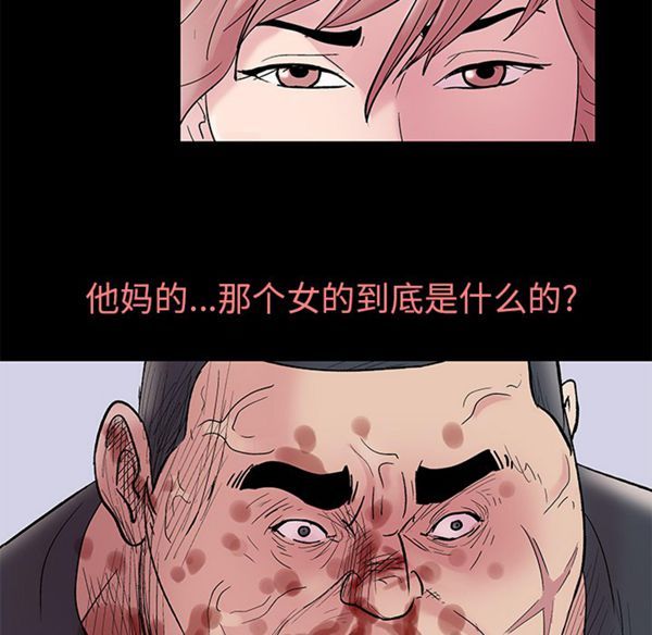 乌托邦游戏 第39话 第55页