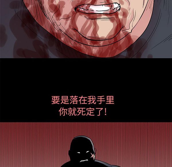 乌托邦游戏 第39话 第56页