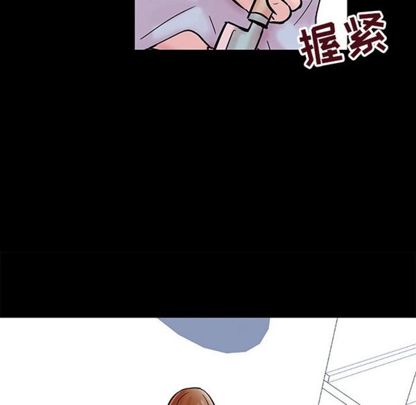 乌托邦游戏 第39话 第71页