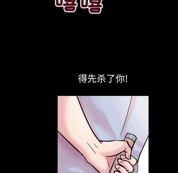 乌托邦游戏 第39话 第70页