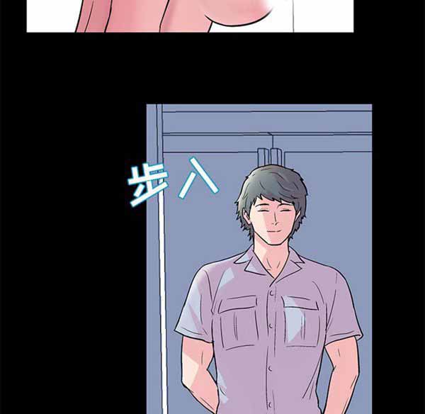 乌托邦游戏 第39话 第74页
