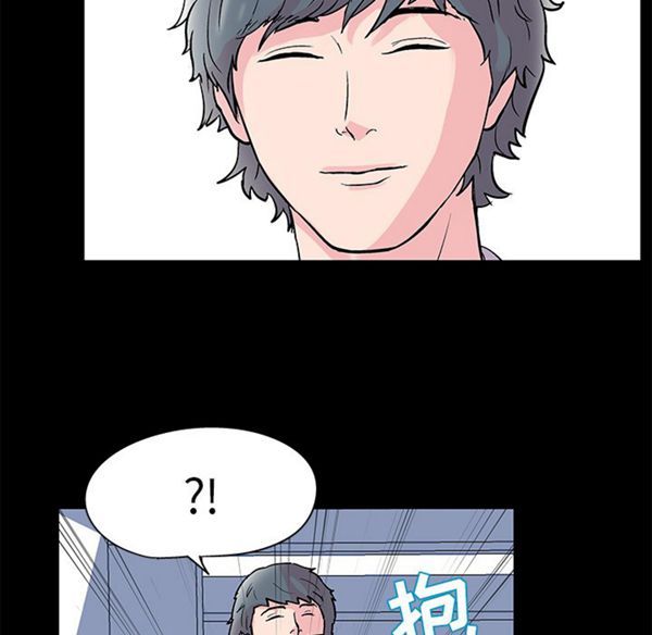 乌托邦游戏 第39话 第76页