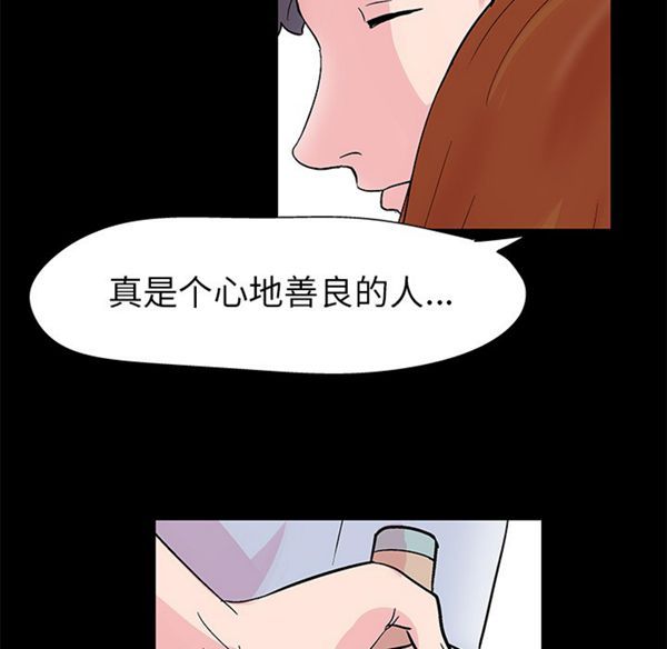 乌托邦游戏 第39话 第80页