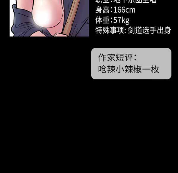 乌托邦游戏 第39话 第83页