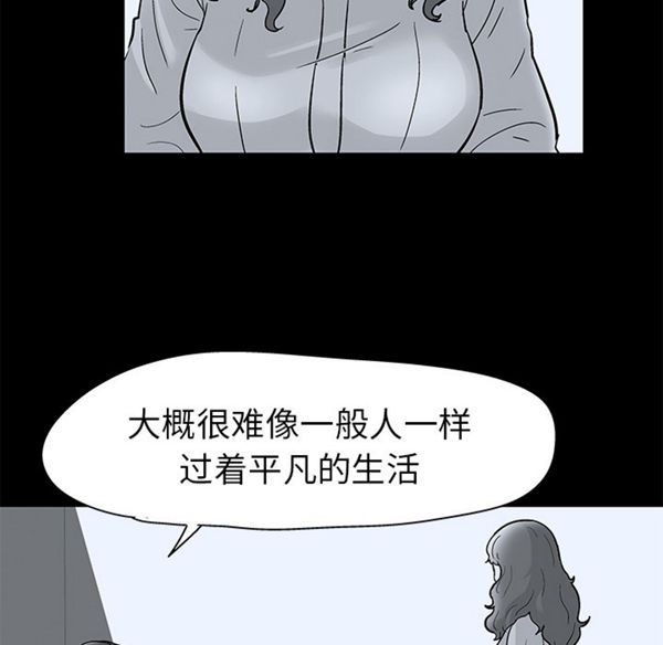 乌托邦游戏 第40话 第11页