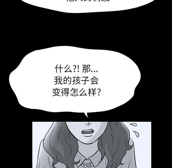 乌托邦游戏 第40话 第10页