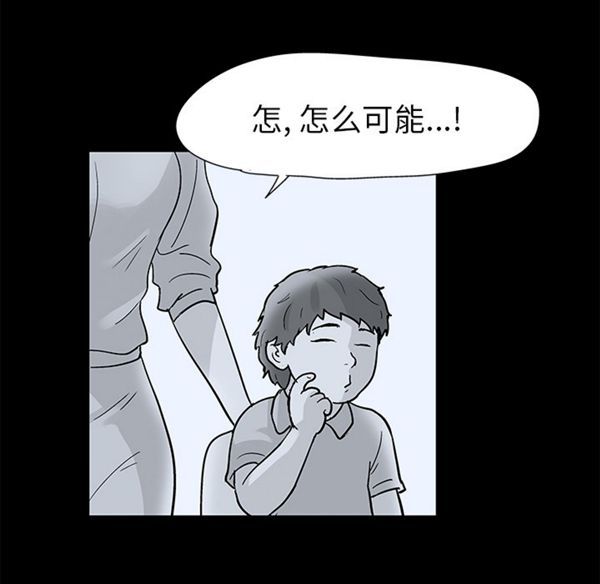 乌托邦游戏 第40话 第13页