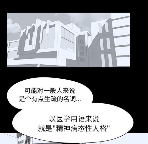 乌托邦游戏 第40话 第14页