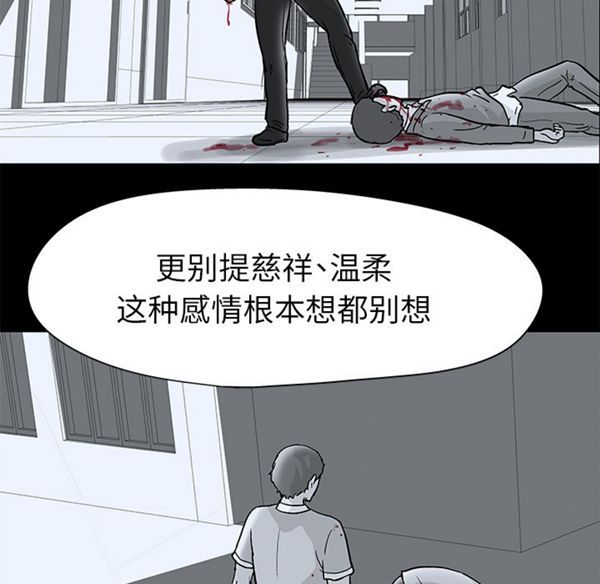 乌托邦游戏 第40话 第17页