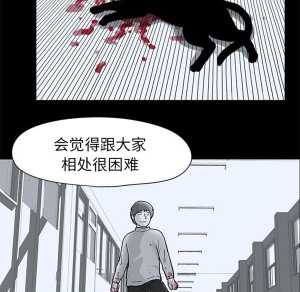 乌托邦游戏 第40话 第16页