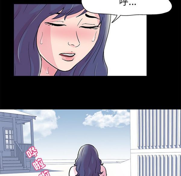 乌托邦游戏 第40话 第36页