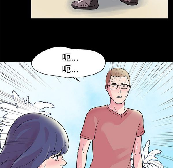 乌托邦游戏 第40话 第39页