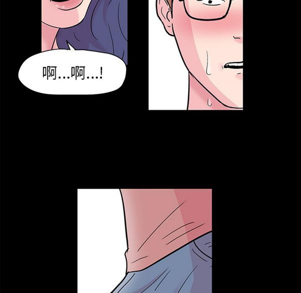 乌托邦游戏 第40话 第42页