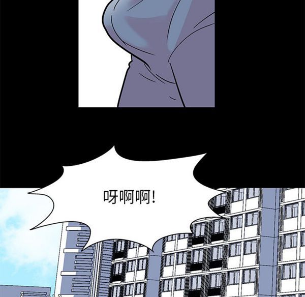 乌托邦游戏 第40话 第43页