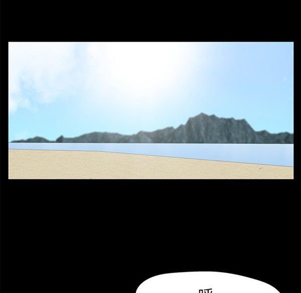 乌托邦游戏 第40话 第35页