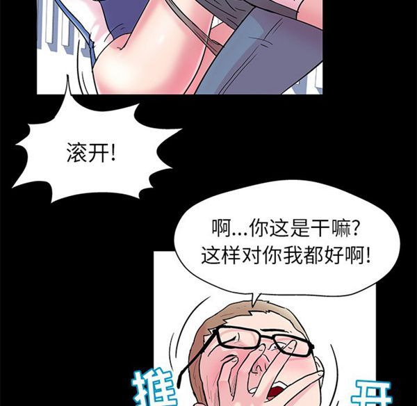 乌托邦游戏 第40话 第46页