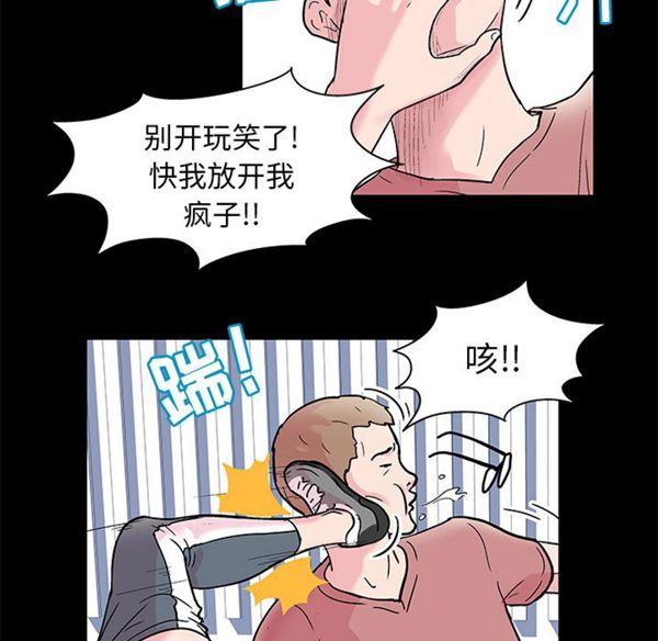 乌托邦游戏 第40话 第47页