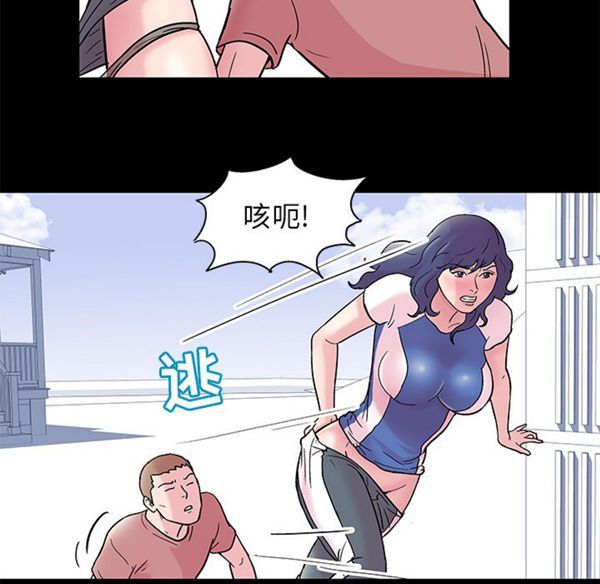 乌托邦游戏 第40话 第48页