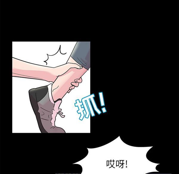 乌托邦游戏 第40话 第49页