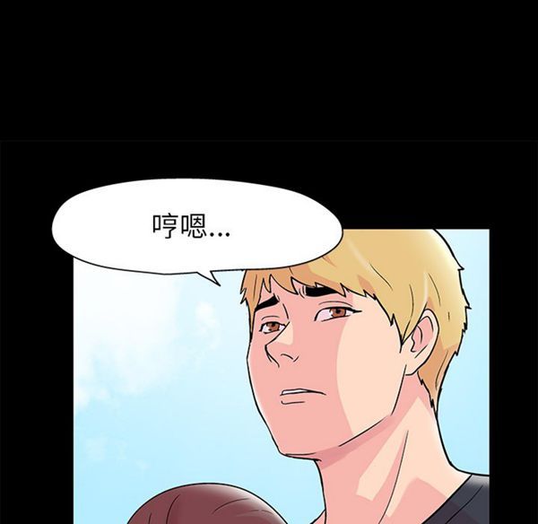 乌托邦游戏 第40话 第53页
