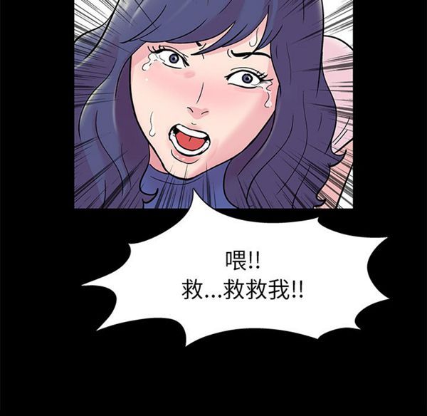 乌托邦游戏 第40话 第52页