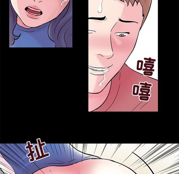乌托邦游戏 第40话 第57页