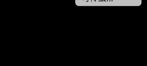乌托邦游戏 第40话 第63页