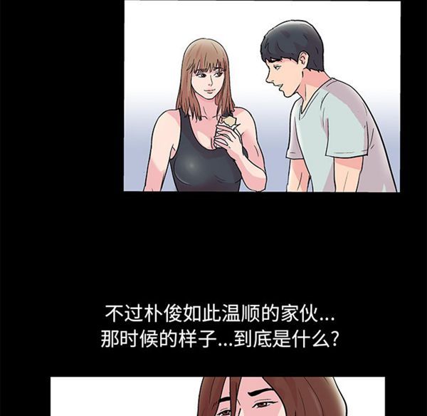 乌托邦游戏 第41话 第11页