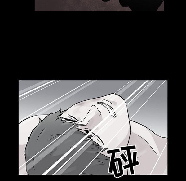 乌托邦游戏 第41话 第14页