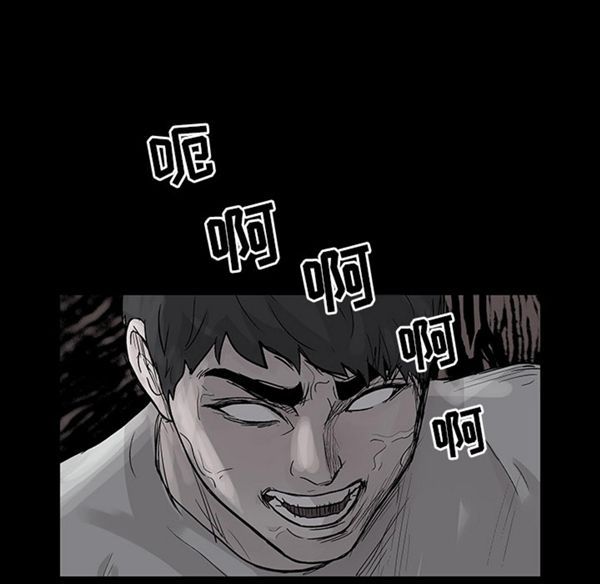乌托邦游戏 第41话 第17页