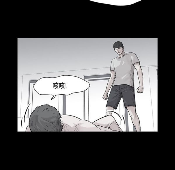 乌托邦游戏 第41话 第16页