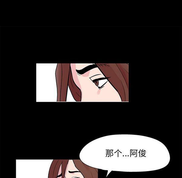 乌托邦游戏 第41话 第20页