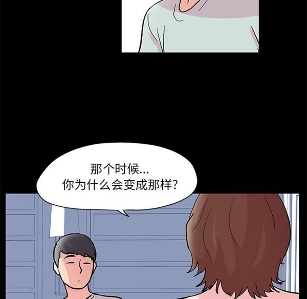 乌托邦游戏 第41话 第22页
