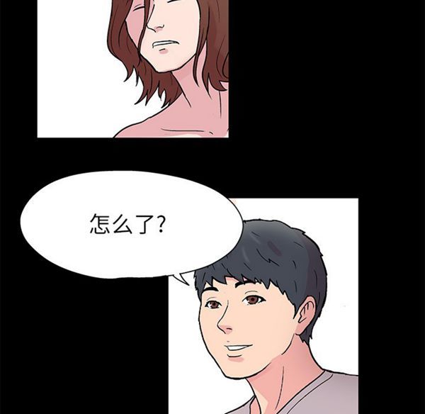 乌托邦游戏 第41话 第21页