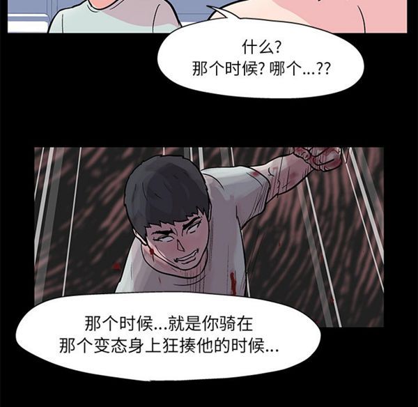 乌托邦游戏 第41话 第23页