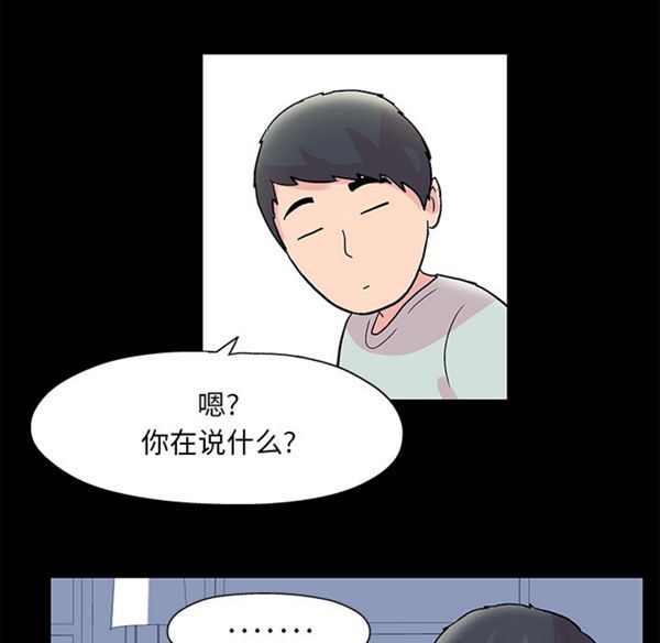 乌托邦游戏 第41话 第24页