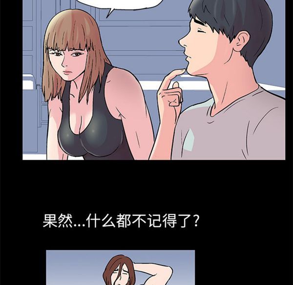 乌托邦游戏 第41话 第25页