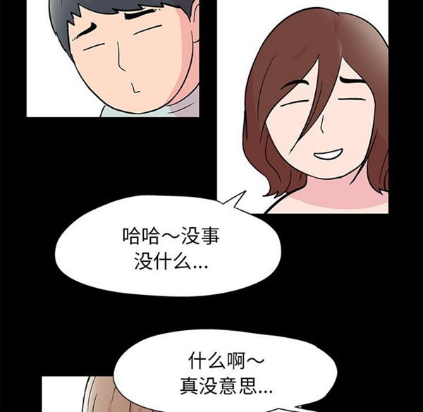 乌托邦游戏 第41话 第27页