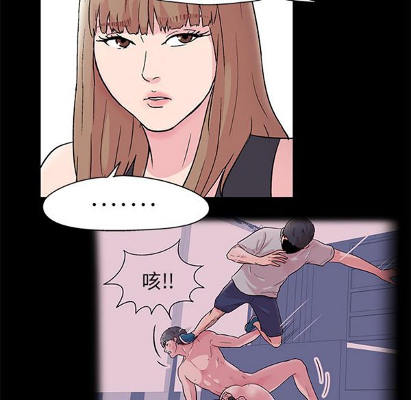 乌托邦游戏 第41话 第28页