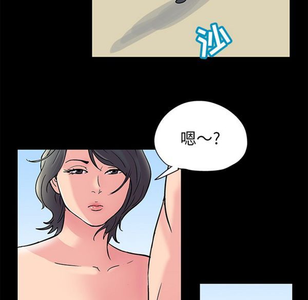 乌托邦游戏 第41话 第42页