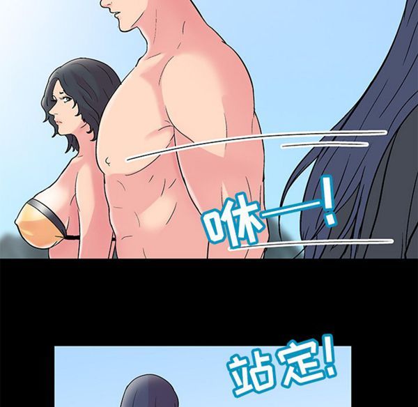 乌托邦游戏 第41话 第44页