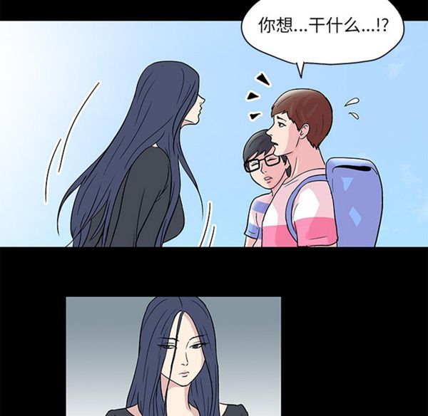 乌托邦游戏 第41话 第46页