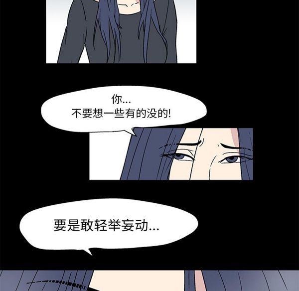 乌托邦游戏 第41话 第47页