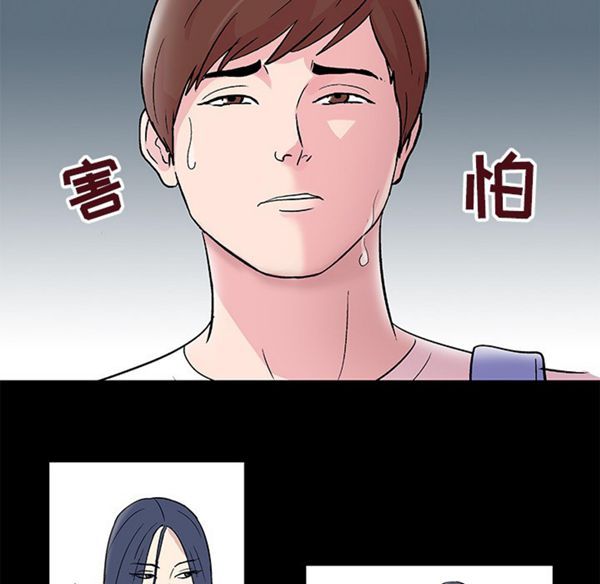 乌托邦游戏 第41话 第49页