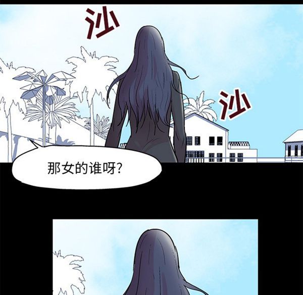 乌托邦游戏 第41话 第51页